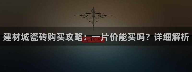 杏鑫平台招商怎么样可靠吗
