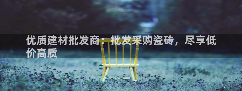 杏鑫平台代理